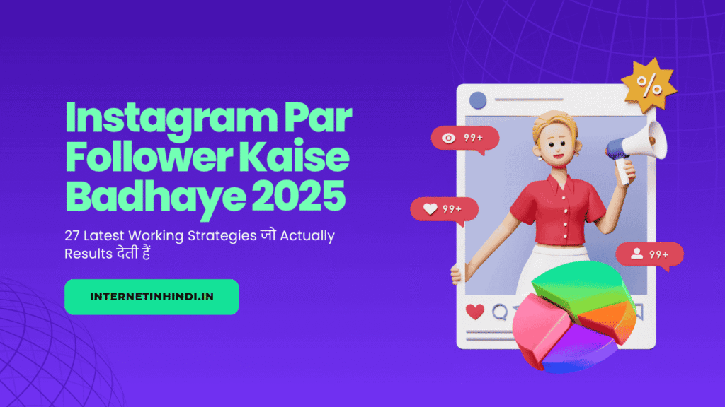Instagram Par Follower Kaise Badhaye 2025