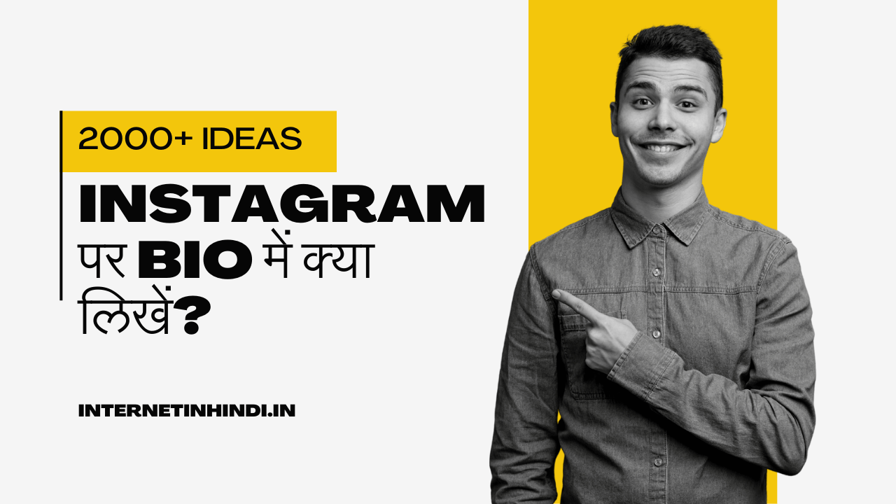 Instagram Ke Bio Me Kya Likhe