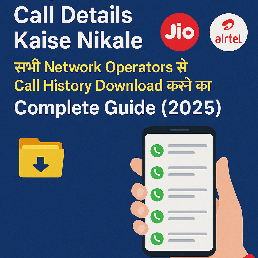 Call Details Kaise Nikale