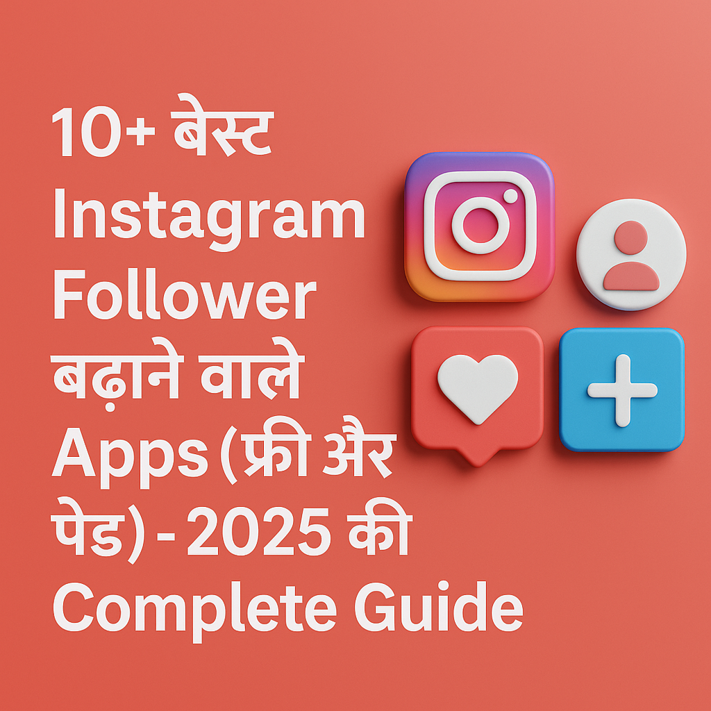 instagram follower badhane wala app