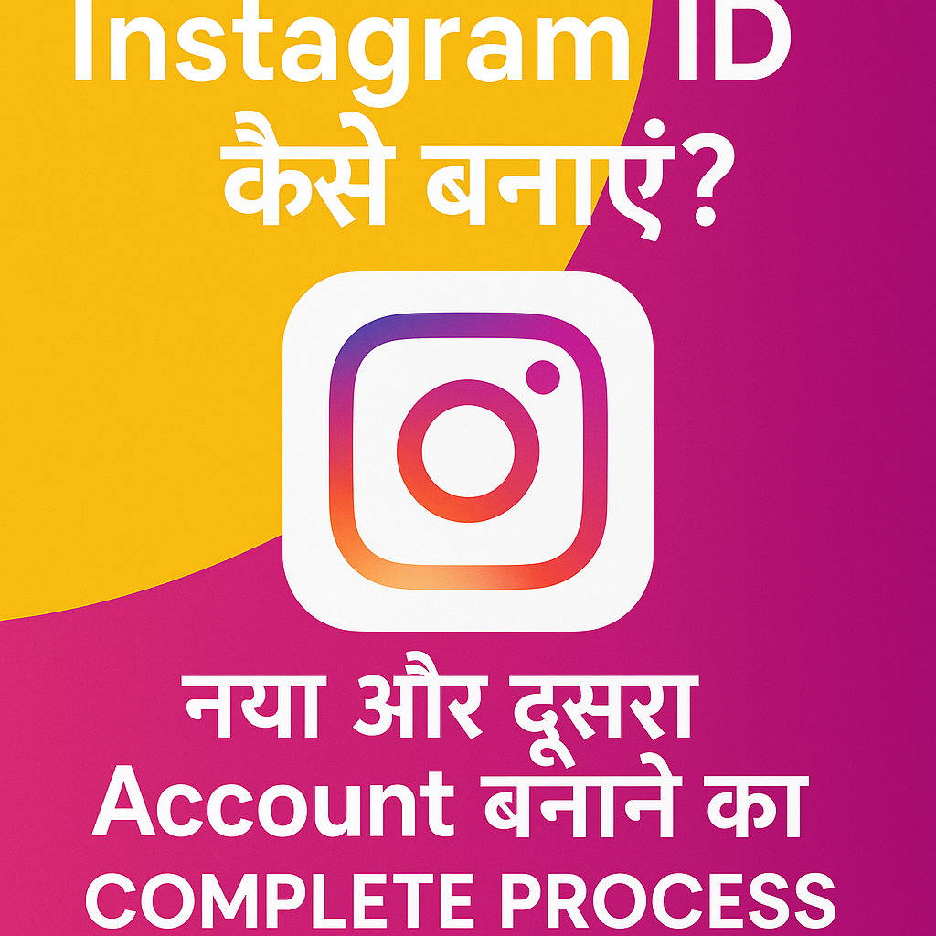 instagram id kaise banaye