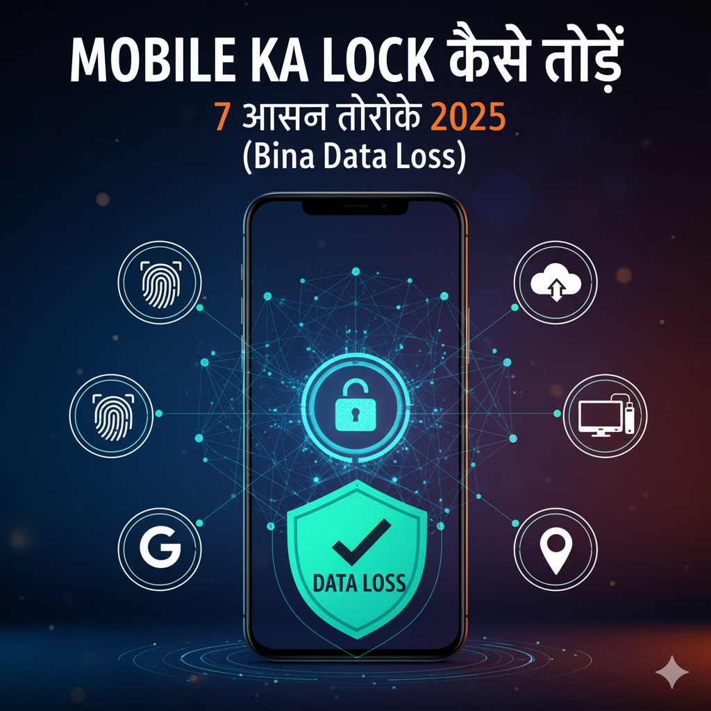 Mobile Ka Lock Kaise Tode: 7 Aasan Tarike 2025 (Bina Data Loss)