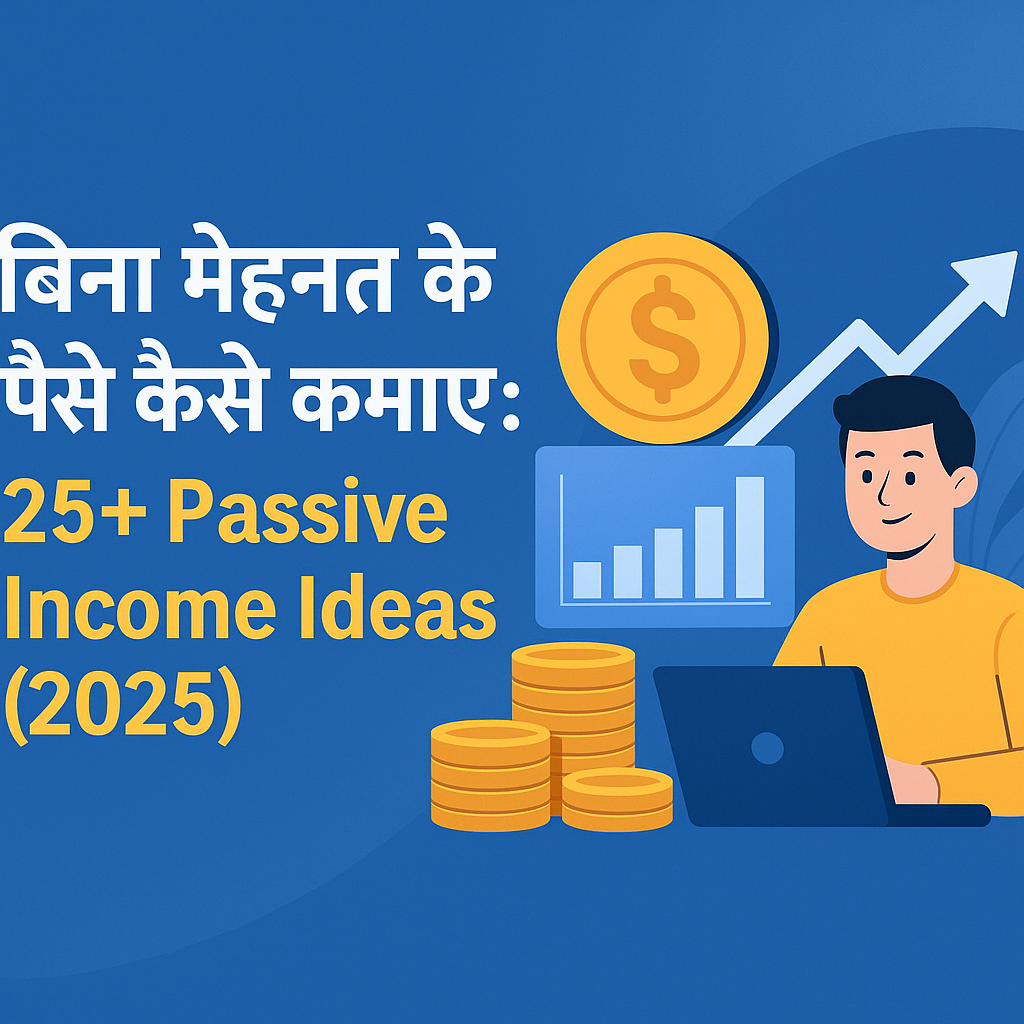 Bina Mehnat Ke Paise Kaise Kamaye: 25+ Passive Income Ideas (2025)