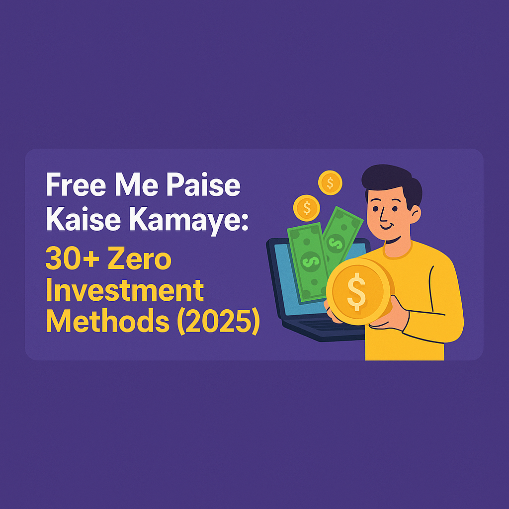 Free me paise kaise kamaye